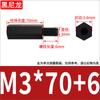 Columna de Nailon Plástico Negro Pa66 Cabezal Único Espárrago de Plástico de Nailon Columna de Aislamiento Hexagonal Columna Aislante M2M3M4M5M6