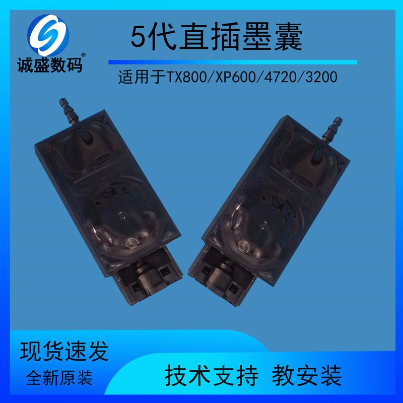 5代墨囊直插款UV墨囊03.jpg