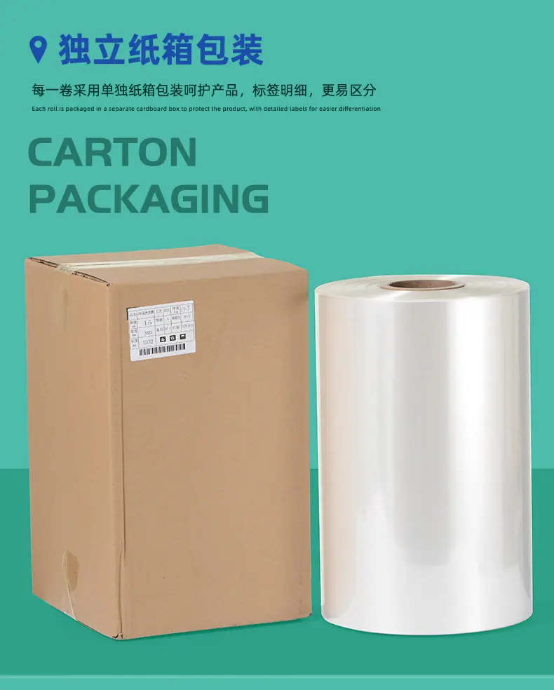 POF热缩膜详情_01