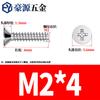 Tornillos autorroscantes de cabeza plana avellanada cruzada de acero inoxidable 304 Tornillos autorroscantes de cabeza plana Kb con cola rota Tornillos pequeños M1.4-M5