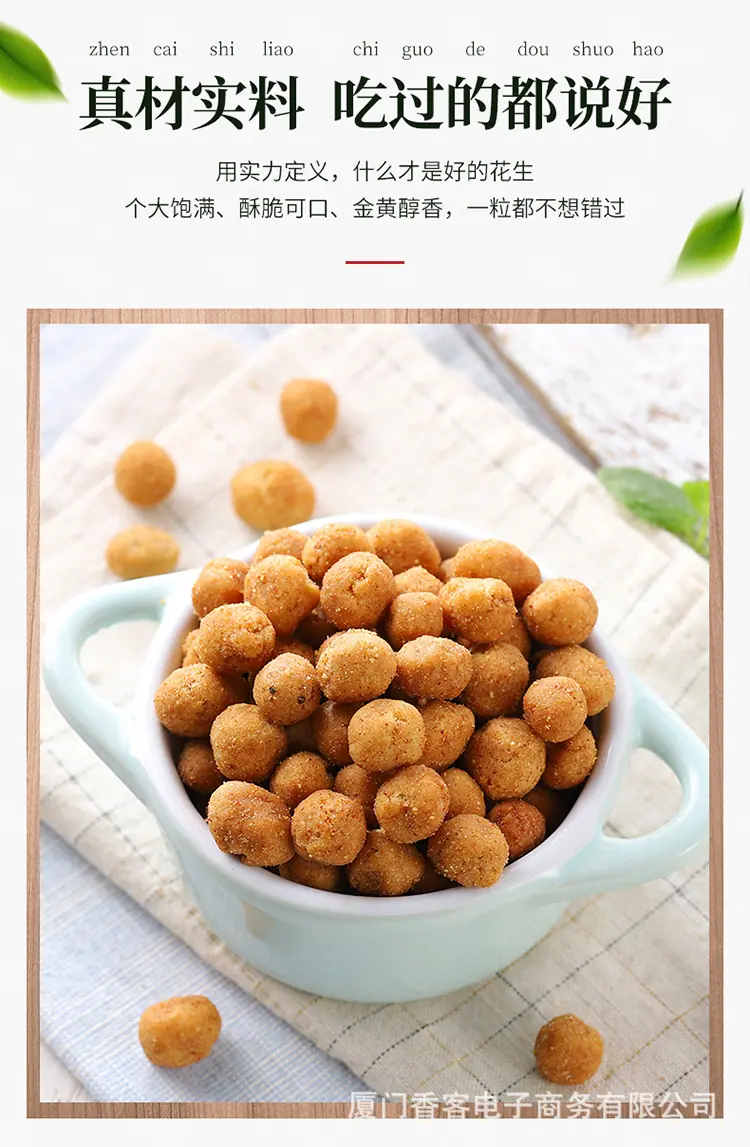 多味花生_04.jpg