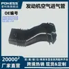 Ag919A675Ca É Adequado para Tubo de Admissão de Ar do Motor Ford Mondeo 2.0t Curto Transfronteiriço Lq-Zs-112
