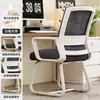 Respaldo de silla de computadora silla cómoda silla de oficina para sentarse mucho tiempo estudiante universitario escritorio de estudio escritura cómodo taburete doméstico
