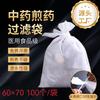 Bolsas de Tela No Tejida en Stock para Medicina Tradicional China, Bolsas para Condimentos, Bolsas para Decocción y Bolsas Filtro para Hierbas del Fabricante