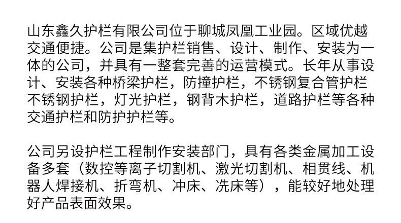 鑫久护栏_14.jpg