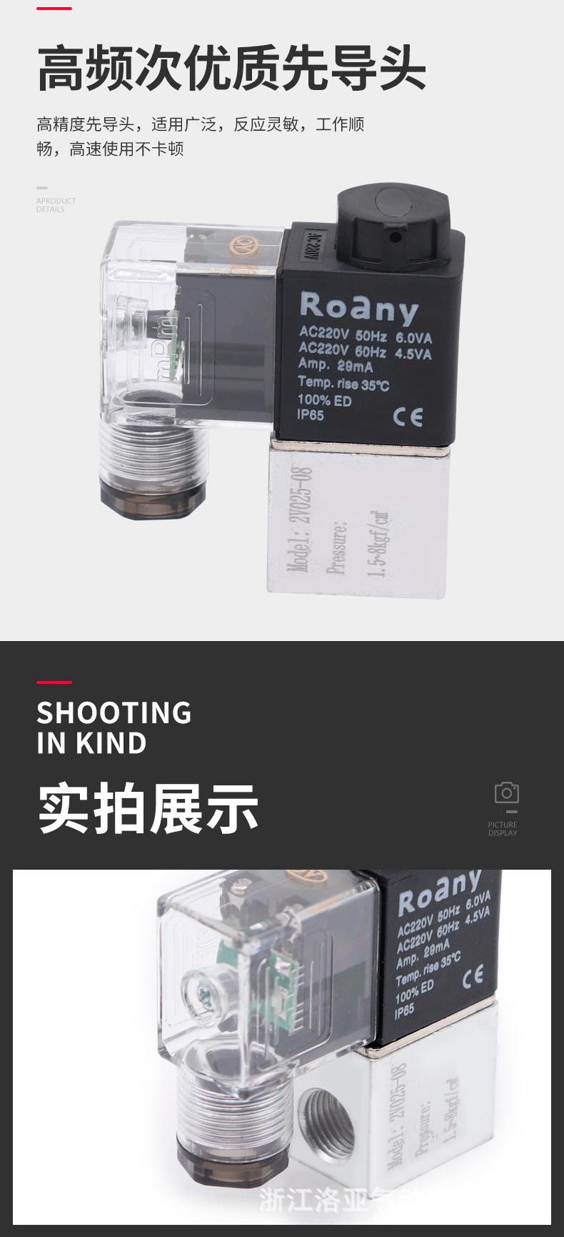 详情页-2V025-08电磁阀_03.jpg