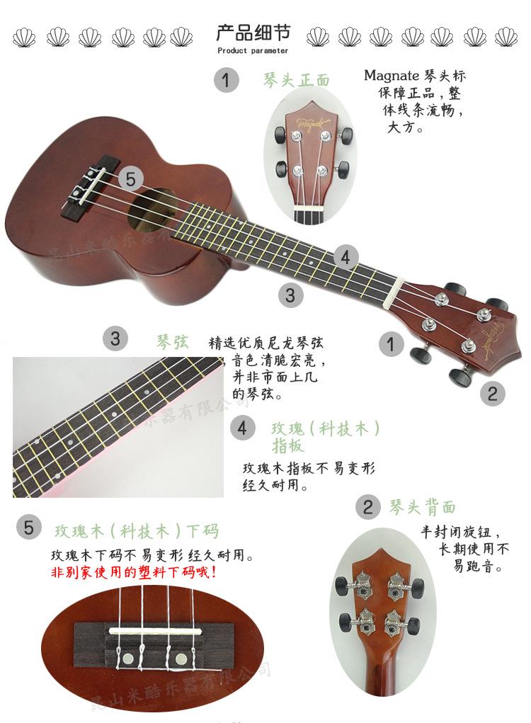 23寸彩琴magnate-详情描述阿里_15