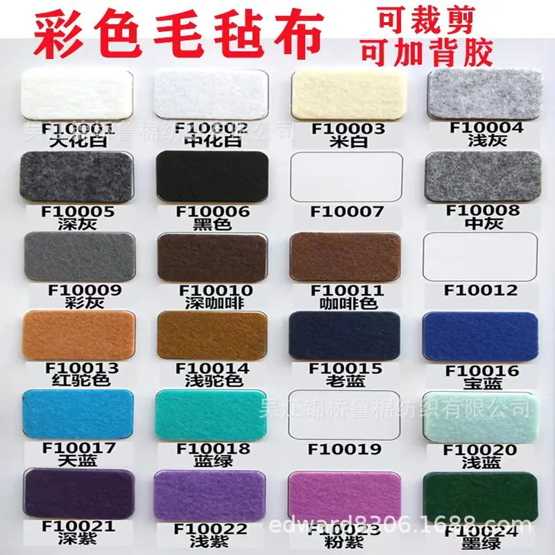 针刺毛毡无纺布滴塑.jpg