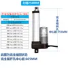 Vehículo cañón de niebla micro motor de varilla de empuje eléctrica elevador varilla telescópica sala de escape 12V24V cilindro eléctrico de alto empuje apertura de ventana