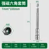 Green Forest 100mm Socket Magnético Extendido para Punta de Destornillador de Viento/Punta de Llave Hexagonal Exterior Cabezal de Llave Hexagonal