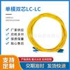 Jumper de fibra óptica blindado universal universal de núcleo duplo LC-LC de tubo duplo LC-LC de modo único para uso interno e externo