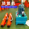Máquina de Hincado Hidráulico de Tuberías de Cemento Máquina de Hincado de Tuberías de Cemento de Gran Diámetro de Barra Horizontal Máquina de Hincado de Tuberías de Excavación Uno a Dos