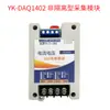 Tarjeta de Adquisición de Datos de Voltaje y Corriente Módulo Colector de Entrada Analógica 0-100V/4-20mA a rs485 Modbus