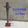 Suporte Superior para Construção, Porca Sólida Ajustável, Andaime de Tubo de Aço, Quadro Externo, Grampo de Rosca, Suporte Inferior Oco Galvanizado, Outros
