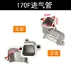 Accesorios para motor diésel monocilíndrico refrigerado por aire 170 178 186 188 192 195F tubería de admisión codo de admisión
