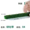 Material de modelo em miniatura mesa de areia cerca verde DIY feito à mão faixa verde tiras de arbusto cena de paisagem tiras de flores e grama