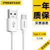Cable de datos para teléfono móvil tipo C Pinsheng 6A carga rápida para p30 millet 20tpyec10 cable de carga Android P40