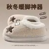 Pantuflas bordadas con patrón de estrellas, nuevo estilo 2026, pantuflas de invierno gruesas de felpa para interior, antideslizantes y resistentes al desgaste, adecuadas para parejas