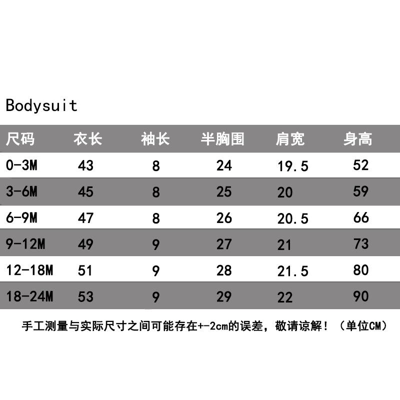 平角爬服通用尺码表
