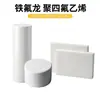 Barra e chapa de PTFE, resistente a altas temperaturas, chapa de Teflon de alta resistência, chapa de PTFE de grau alimentício, chapa de politetrafluoroetileno processada em CNC