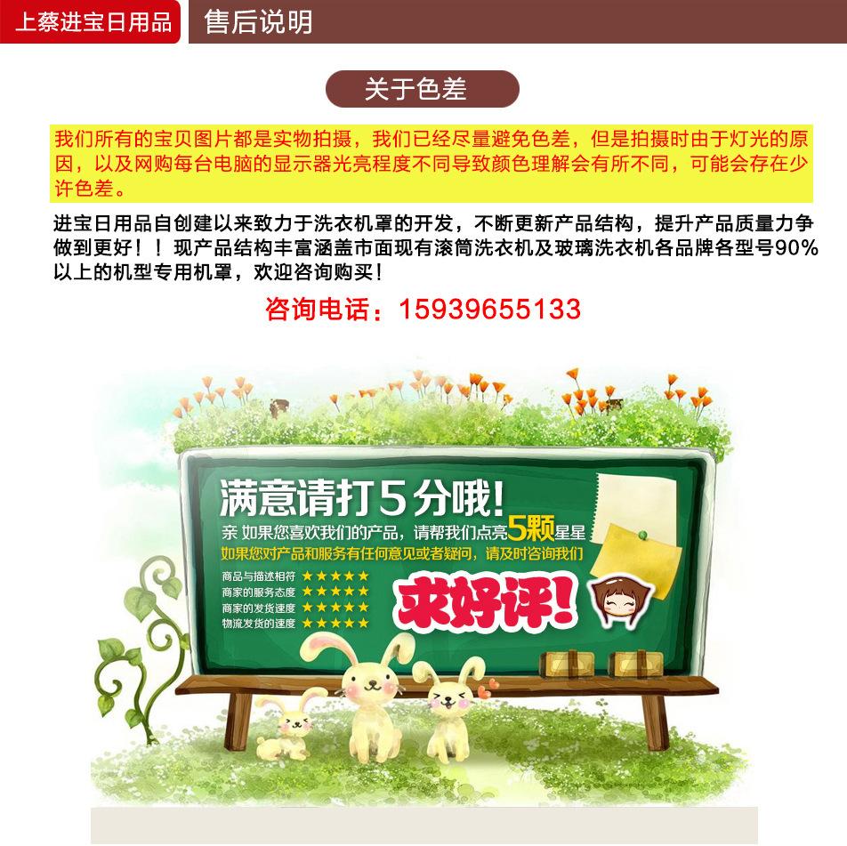 上蔡进宝日用品详情页_07