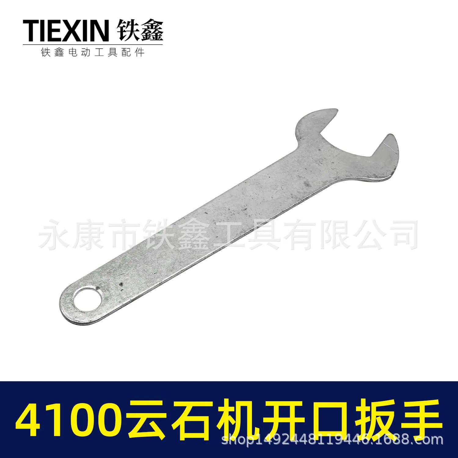 4100云石机开口扳手-00591-4.jpg