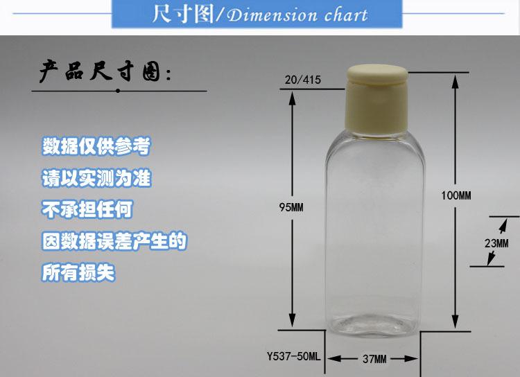6-50扁瓶尺寸图