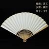 Ventilador Dobrável Wen Play Polygonatum Odoratum 5-10" Ventilador Dobrável em Branco Ventilador Branco Ventilador Su Gong Ventilador Wen Play Igual a Zhang Yunlei