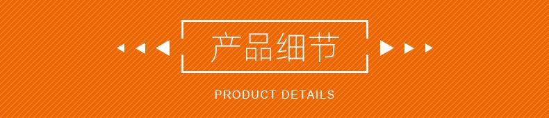 产品细节标题.jpg