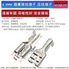 Conector de cobre con funda, terminal de resorte de inserción 2.8/4.8/6.3MM, conector macho de inserción, terminal de prensado en frío