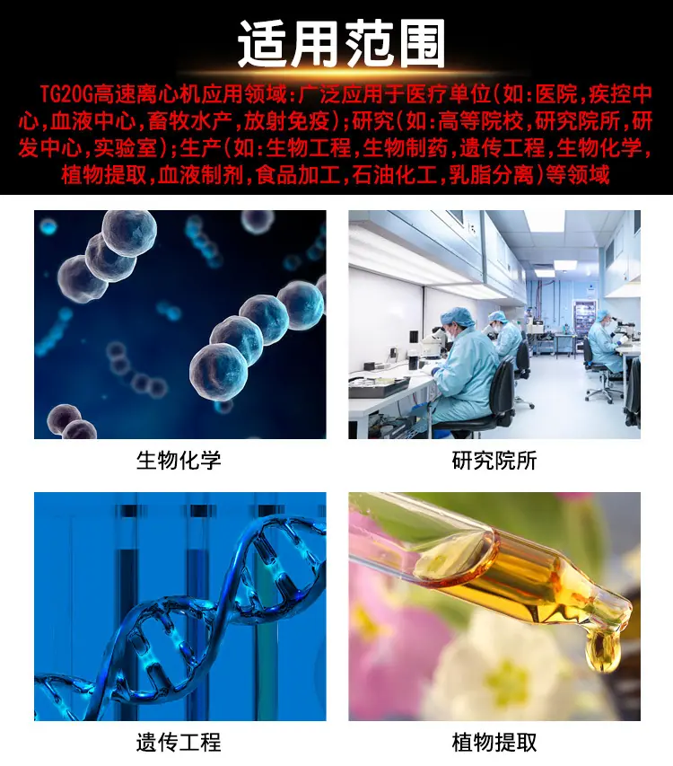 TG20G高速离心机2025_13