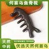 Peine He Shou Wu con Bolas Aromáticas Naturales, En Stock Peine Masajeador de Medicina Tradicional China, Colgante Hecho a Mano Estilo Étnico con Fragancia Duradera para Mujeres y Hombres