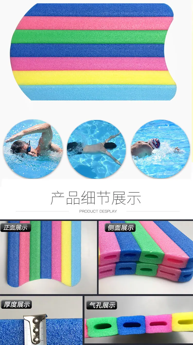 珍珠棉游泳板psd_08.jpg