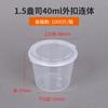 Copo de molho de 1,5 oz Copo de subembalagem de suco de 32 ml Caixa de plástico de uma peça de 35 ml Copo de molho com fivela externa de 37 oz e 40 ml