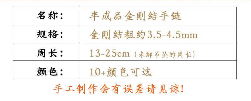 金线金刚结手链详情_02.jpg