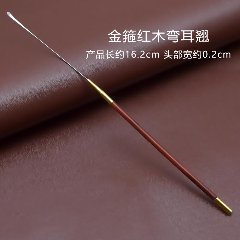 6弯耳翘.jpg