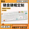 Fábrica de Teclados de Borracha Macia de PVC Atacado Personalizado Anime Criativo Desenho Animado Bidimensional Teclados Personalizados com Fotos e Amostras