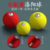 Nueva Bola Luoyang Mejorada con Pesos Incorporados para Lanzamiento a Larga Distancia, Adecuada para Pescar Carpas y Carpas Crucian, Bola Flotante de Eva