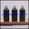 Tapa de aluminio de 80 ml botella negra botella para medicina líquida botella para desmaquillante 80ML botella dispensadora de aceites esenciales botella dispensadora de champú acondicionador