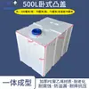 Tanque dosificador de PE, tanque de almacenamiento de agua cuadrado horizontal, cubo de almacenamiento de agua de cuatro lados, tanque de agua vertical resistente a ácidos y álcalis para RV al aire libre