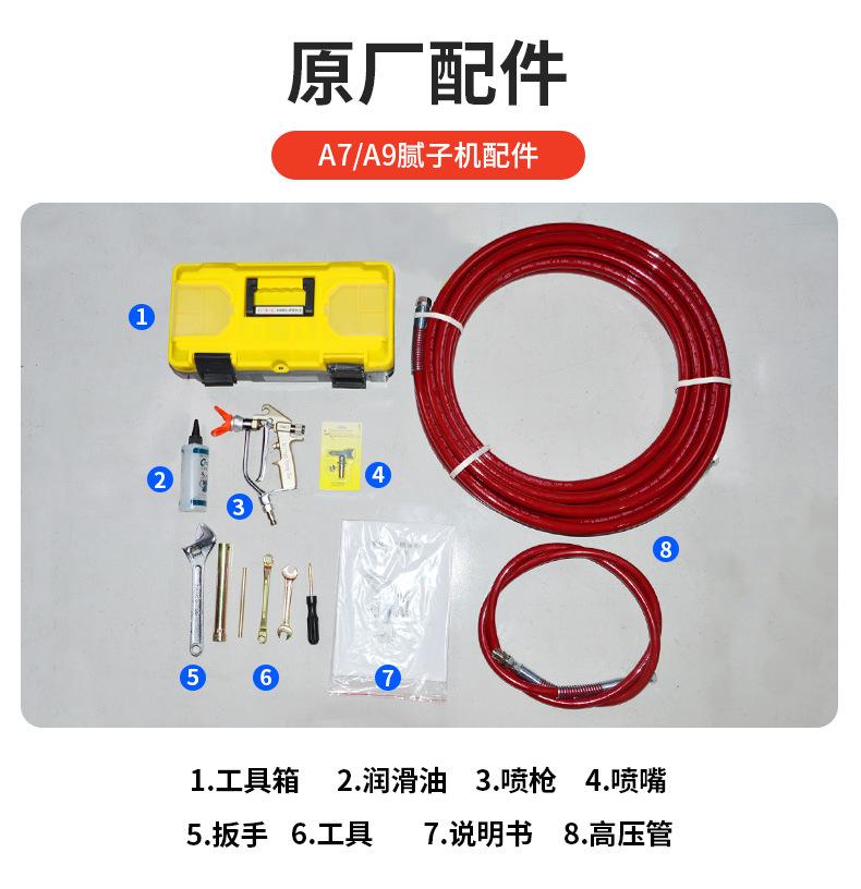 节霸A系列腻子机详情_12