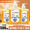 Lierkang Sabão Líquido Natural para Higienização das Mãos 500ml Suave Sem Fósforo Limpeza Doméstica Uso Diário Descontaminação e Remoção de Bactérias Atacado