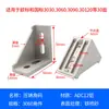 Soporte de Esquina para Perfil de Aluminio 20303040404545 Conector de Ángulo Vertical Montaje de Fijación de 90 Grados Ajuste para Extrusión