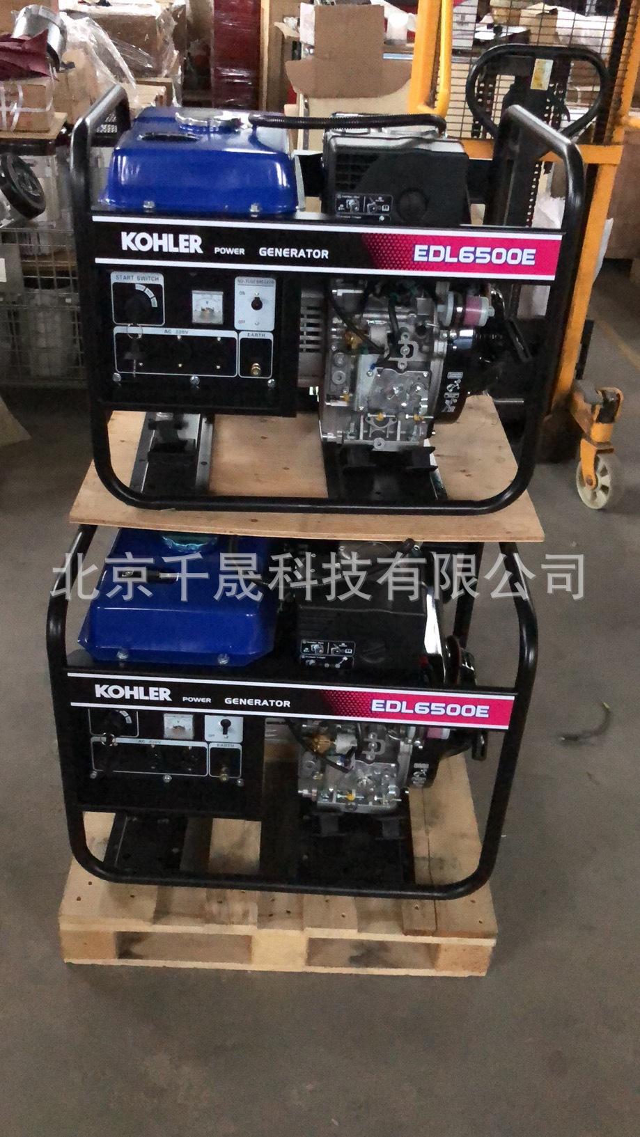 科勒柴油 5-6kw (1).jpg