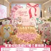 Propuesta Decoración Interior Día de San Valentín Atmósfera Romántica Accesorios Escena de Confesión Decoración de Ceremonia Suministros Fondo Tablero Kt