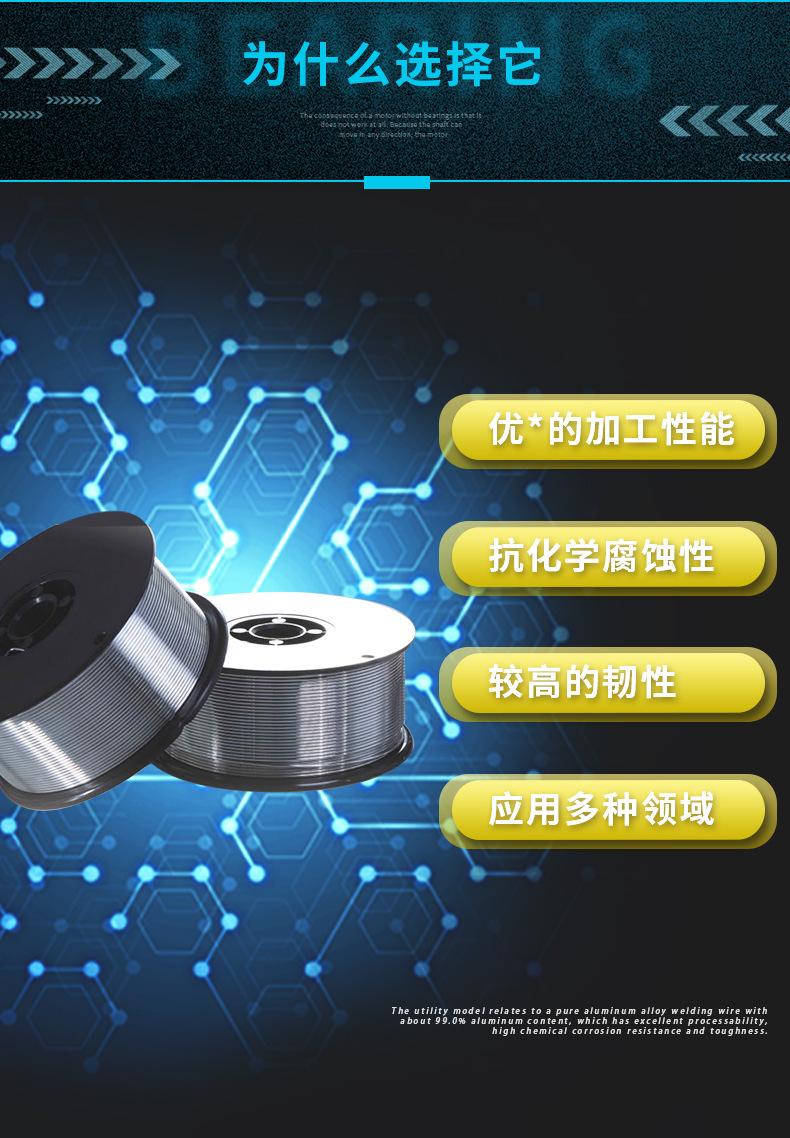 ER1100铝焊丝-2