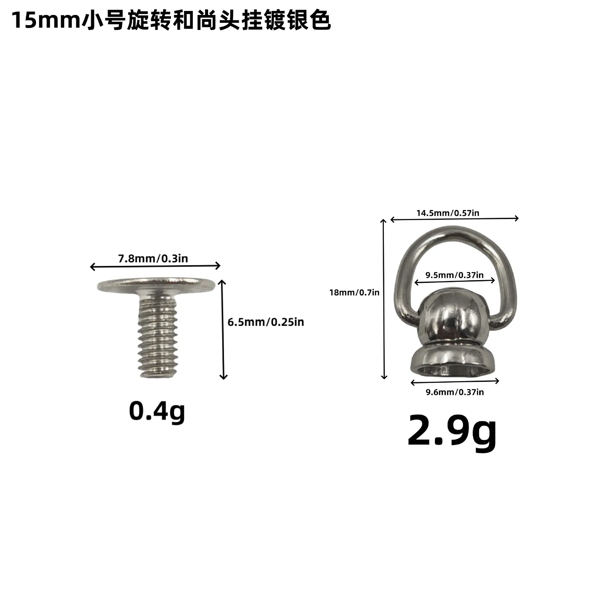 15mm小号旋转和尚头挂镀银色.png