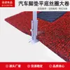Rollo Grande del Fabricante Sin Grapas 1.2* 12m Alfombrillas Universales de PVC para Automóviles Gruesas 10mm Rollo Grande Encriptado Sin Grapas