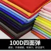 120g 100d tejido elástico de spandex liso de cuatro vías forro de poliéster material de forro para ropa