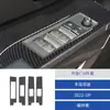 Adecuado para 22 Toyota Tundra Modificación Interior del Coche Pegatinas Decorativas de Fibra de Carbono para Panel de Puerta de Ventana